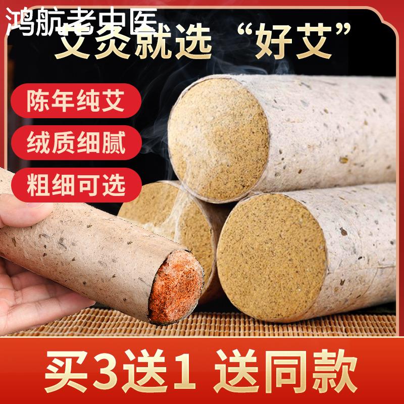 加大加粗纯手工陈蕲艾条艾柱雷火灸石臼艾叶艾草妇科宫寒艾灸