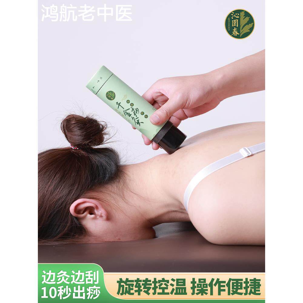 雷火灸艾条器具陶瓷艾灸筒随身灸棒刮痧瓷罐一体美容院家用工具
