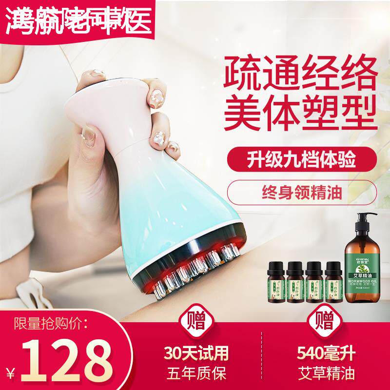 经络刷疏通仪电动家用全身刮痧仪器腿部背按摩瘦身机淋巴疏通神器