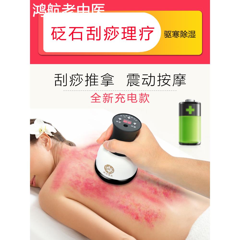 砭石温灸仪按摩揉腹艾灸刮痧推背仪器能量石美容院阳罐扶益生暖宫