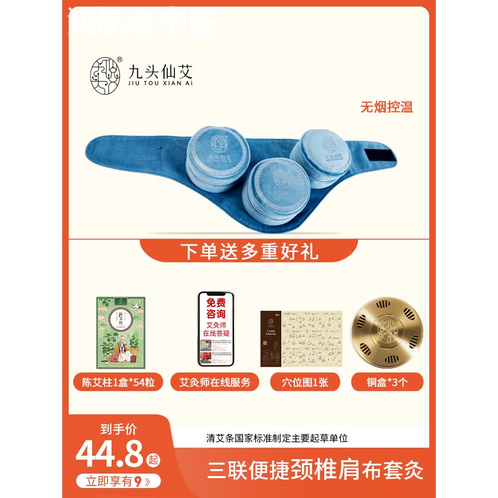 颈椎艾灸盒铜随身灸家用无烟熏蒸仪艾条熏盒热敷包罐便携