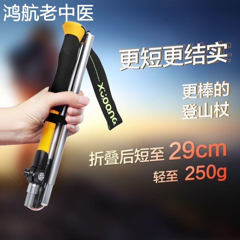 户外多功能手杖7075铝合金登山杖老人超轻拐杖拐棍伸缩折叠拐杖