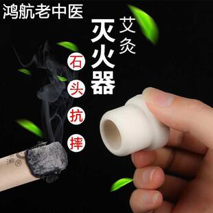 艾条灭火盖灭火器具艾柱艾段灭火帽石制艾熏底座艾灸熄火器材
