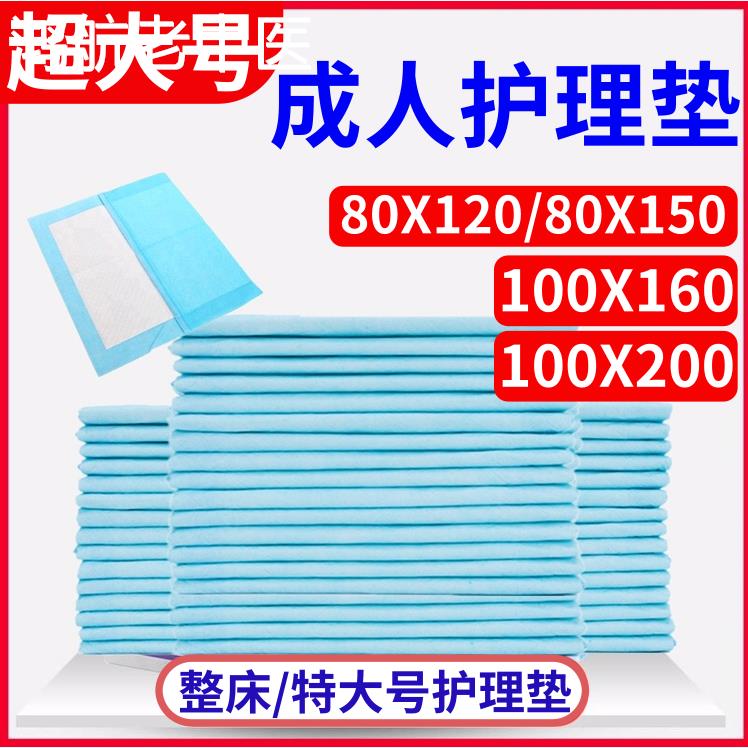 隔尿垫大号超大成人尿片老年人护理垫一次性尿不湿床上用防水尿布