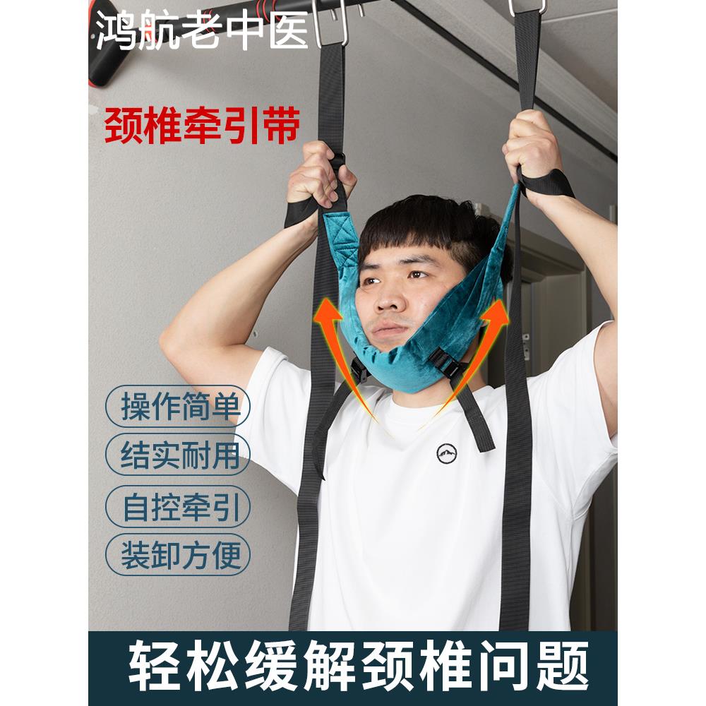 颈椎牵拉器家用非治疗颈椎病带颈部吊脖子引拉伸器单杠悬吊神器