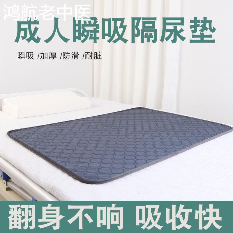 成人隔尿垫老人专用防水可洗用尿垫子床垫床单尿不湿护理垫老年人