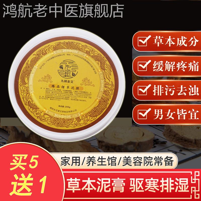 大观灸草本泥灸去湿气通用热敷关节宫寒泥疗膏艾灸条柱佰草火龙灸