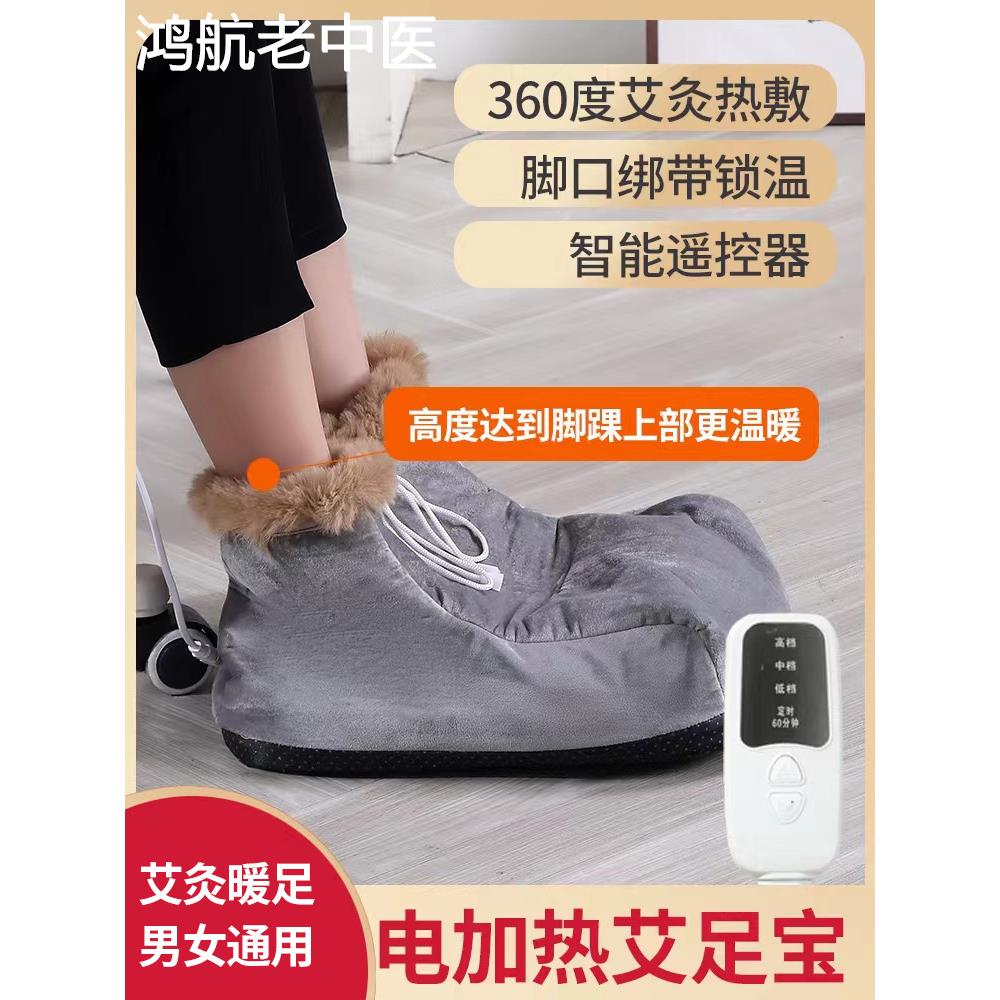 电热艾灸足底脚套专用暖脚宝2023新款脚足灸箱鞋热敷理疗仪办公室