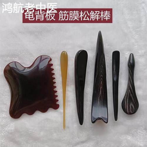 黑水牛角筋膜松懈棒刮痧板龟背圆盘体雕板美面胸部颈椎身体拨筋棒