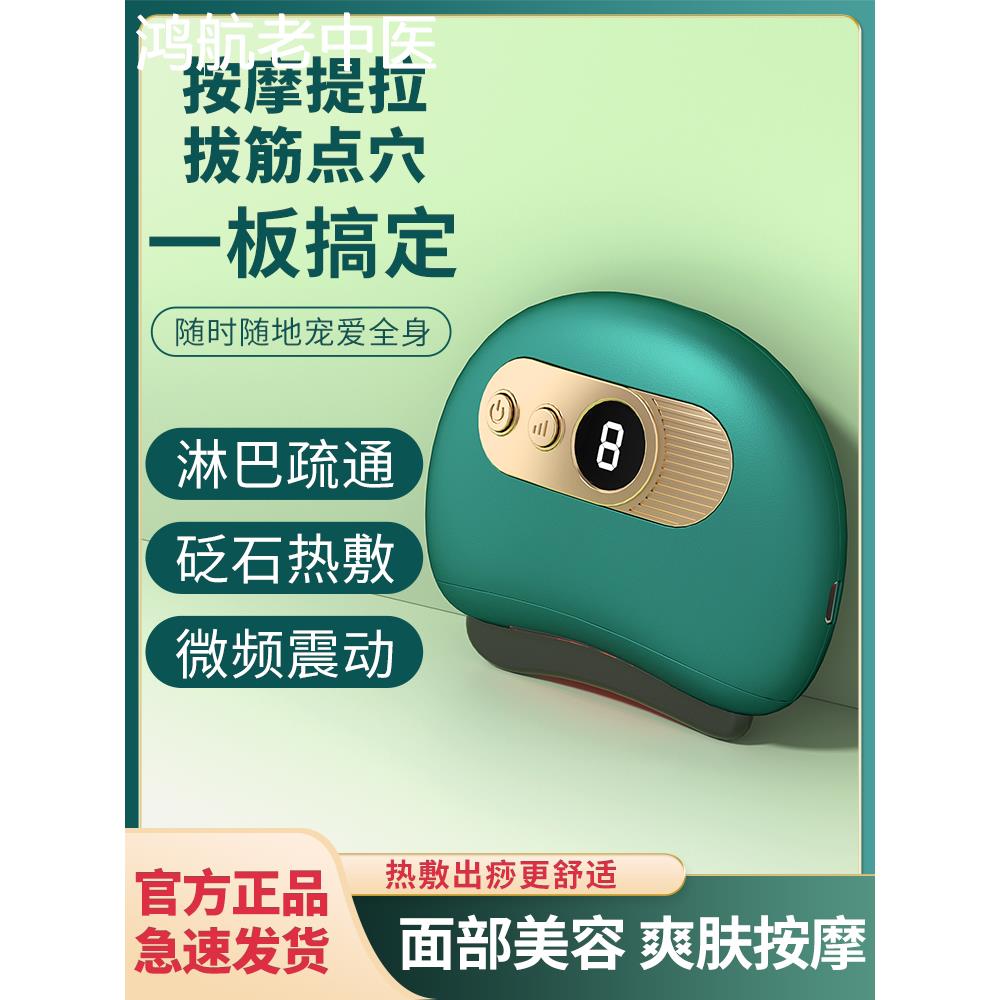 智能砭石刮痧板家用刮痧仪器全身通用按摩器舒筋活络经络刷2765