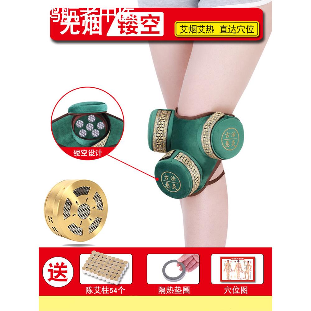艾灸盒随身灸家用工器具热敷膝盖关节专用无烟艾条温灸罐腿部悬灸