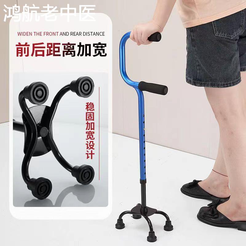 老人拐杖C形拐杖双手柄轻便可调辅助起身弓形四脚拐杖手杖