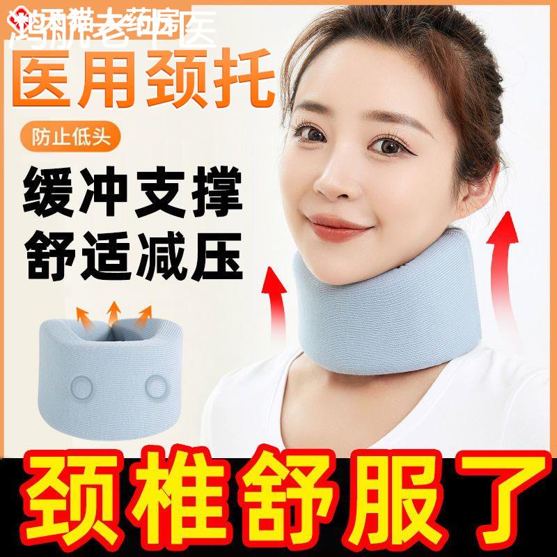 颈托医疗护颈围脖颈椎病可用护颈椎脖套劲椎托颈非颈椎牵引器GY