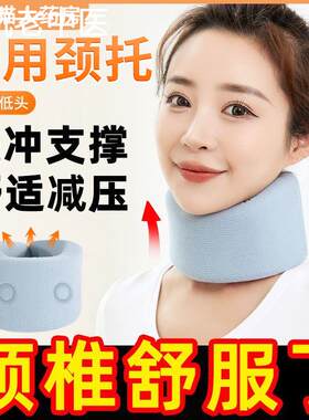 颈托医疗护颈围脖颈椎病可用护颈椎脖套劲椎托颈非颈椎牵引器GY