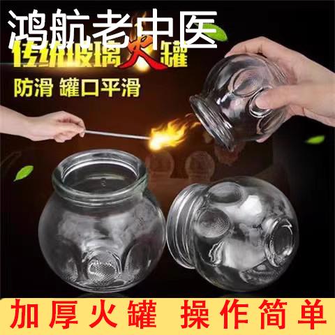 火罐玻璃罐加厚真空中医美容院用工具全套拔罐器家用套装正品mf