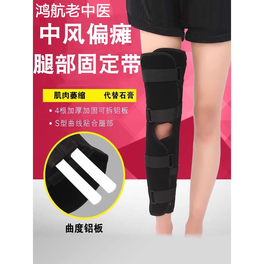 腿部绑带弯曲固定支具老人中风偏瘫康复训练器膝盖下肢膝关节夹板