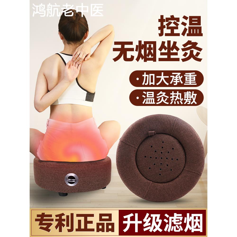 艾灸仪官方旗舰店正品家用熏蒸防烫坐灸具凳臀部艾炙垫子坐垫蒲团