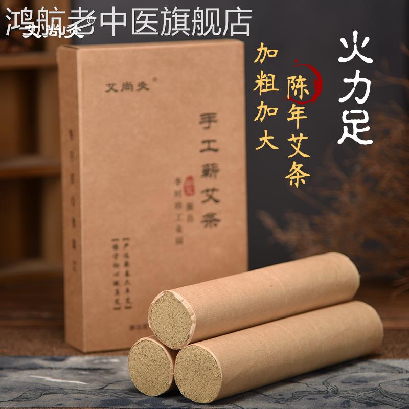 粗艾条特大号加湖北蕲春