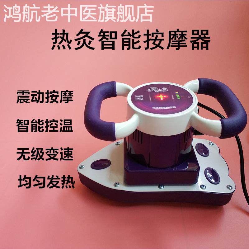 美容院魔力多功能按摩仪