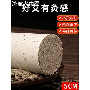 艾灸条官方旗舰店无烟艾条纯艾正品加粗特大号艾条家用手工长纤维