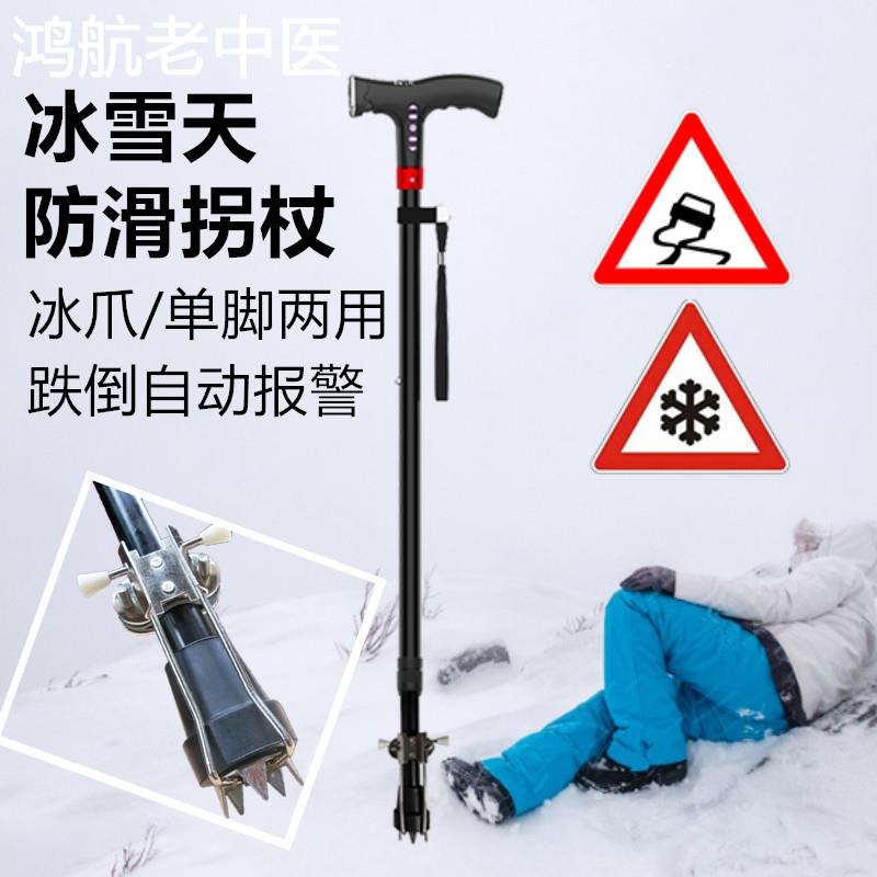 雪地冰钉拐杖冰爪雪爪防滑手杖冰面冬天冰锥拐扙冰上防摔冰抓拐棍