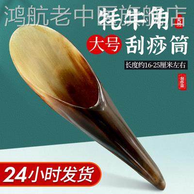 刮痧刮沙板挎痧板割沙剐沙括沙板天然乱沙牛角板挂家用通用瓜经络