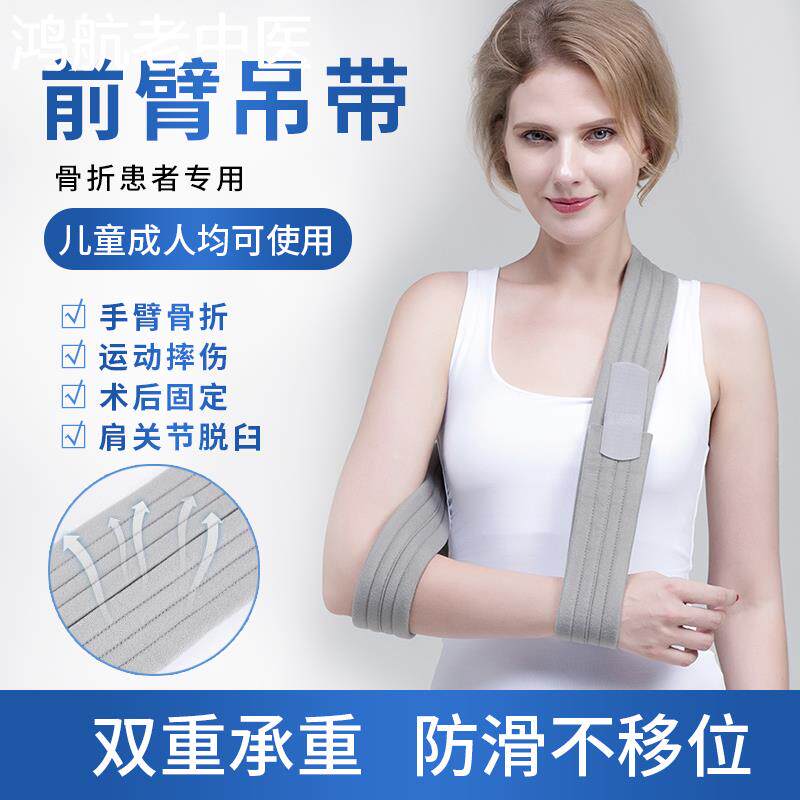 儿童前臂吊带透气手臂手腕骨折固定带肩关节脱臼脱位固定护托护具