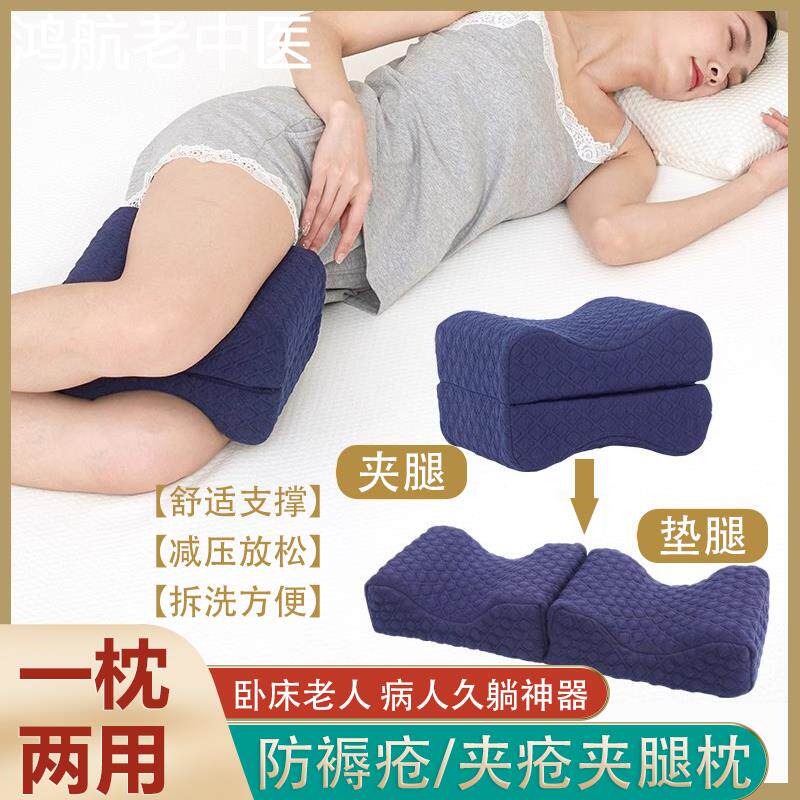 褥疮专用垫卧床垫臀部医用老人久躺神器防压疮病人瘫痪下肢抬高枕