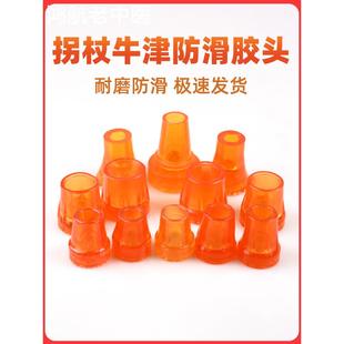 牛筋脚垫双拐杖防滑橡胶头三四脚手杖脚套木头杖静音拐棍底座配件