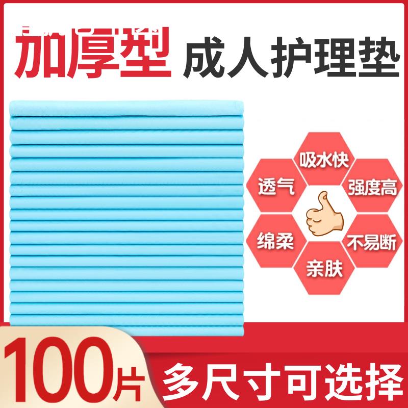 成人一次性护理垫60x90隔尿垫老人专用尿垫子老年人尿片中单尿垫