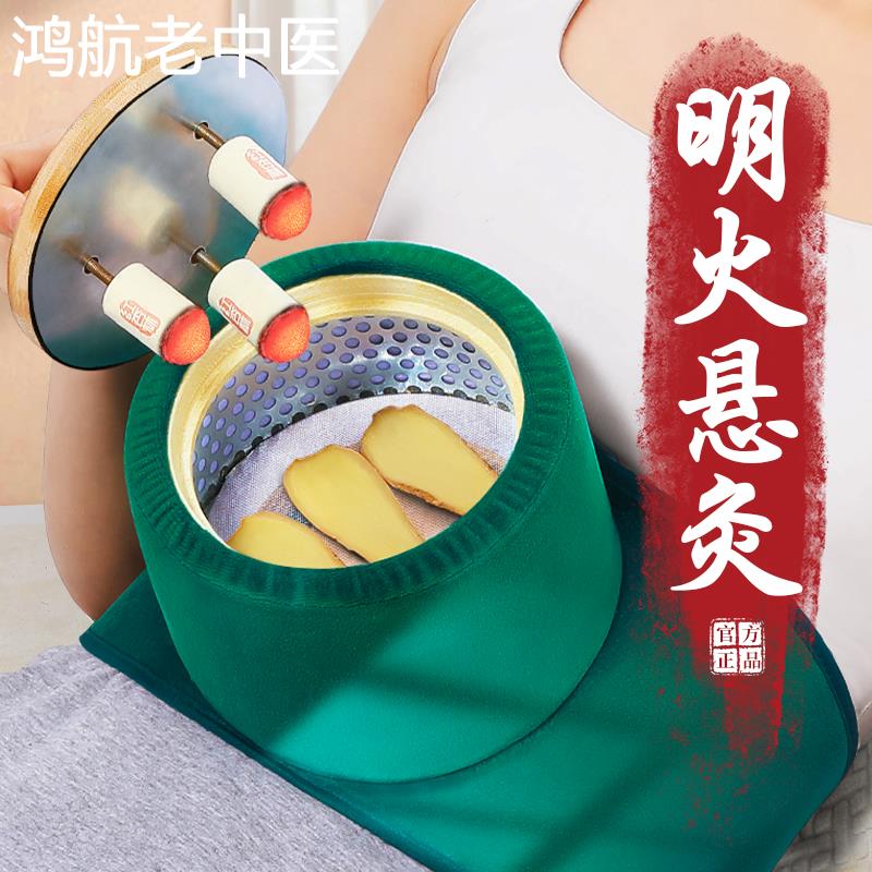 艾灸盒随身灸家用温灸无烟悬灸熏蒸仪器具灸罐官方旗舰店正品盒子