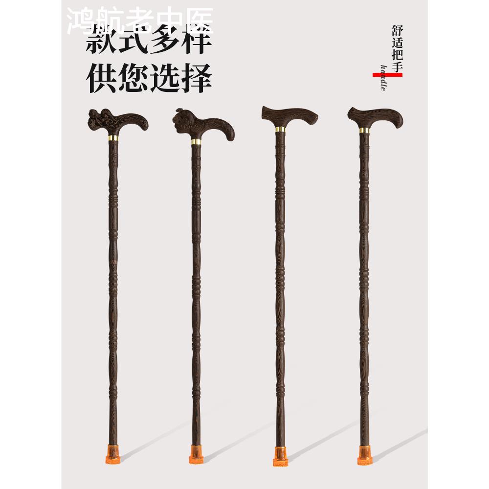非洲鸡翅木拐杖老年人专用防滑拐棍红木拐棍龙头手杖四脚拐扙捌杖