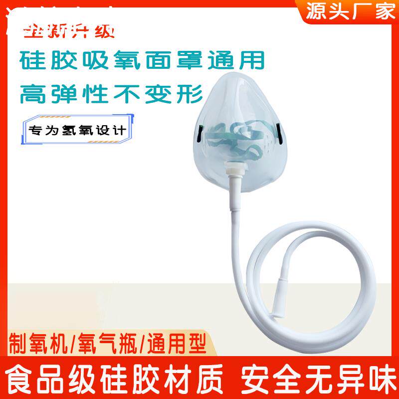 硅胶吸氧面罩吸氢管鼻吸氧气罩加长软管家用制氧机连接管配件鼻罩