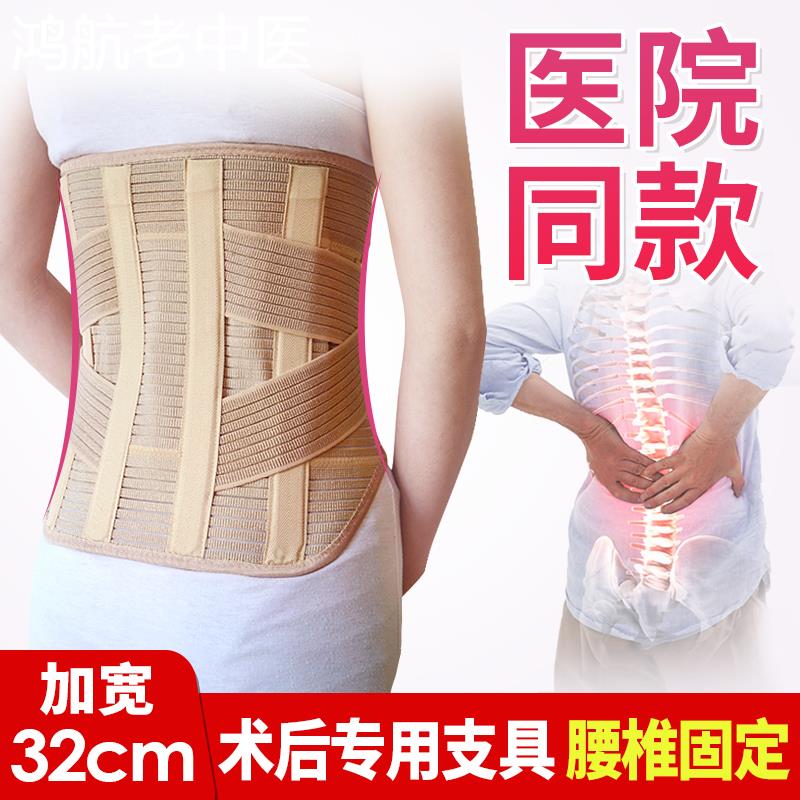 加宽护腰带压缩性骨折术后康复腰椎固定支具腰部手术支撑护具腰围