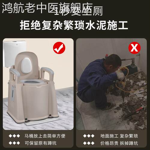加高可移动坐便器厕所旱