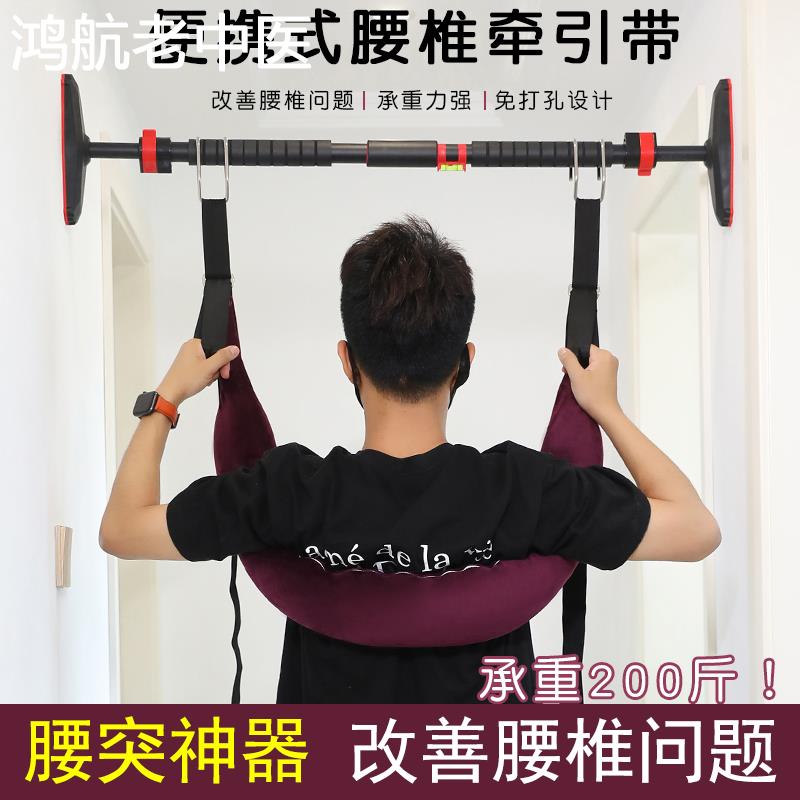 腰椎牵引带器护腰带腰椎间盘悬挂单杠吊腰椎拉伸腰肌劳损神器突出