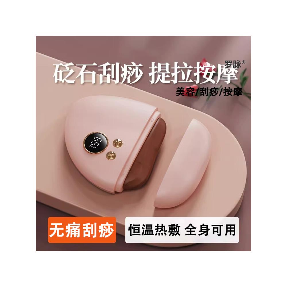 神器电动刮痧板全身通用砭石刮脸板热敷面部提拉美容震动按摩刮痧