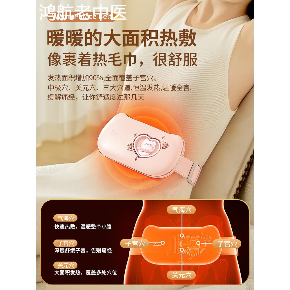 暖宫护腰带女生暖宝宝大姨妈痛经月经宫寒肚子疼神器缓解按摩加热