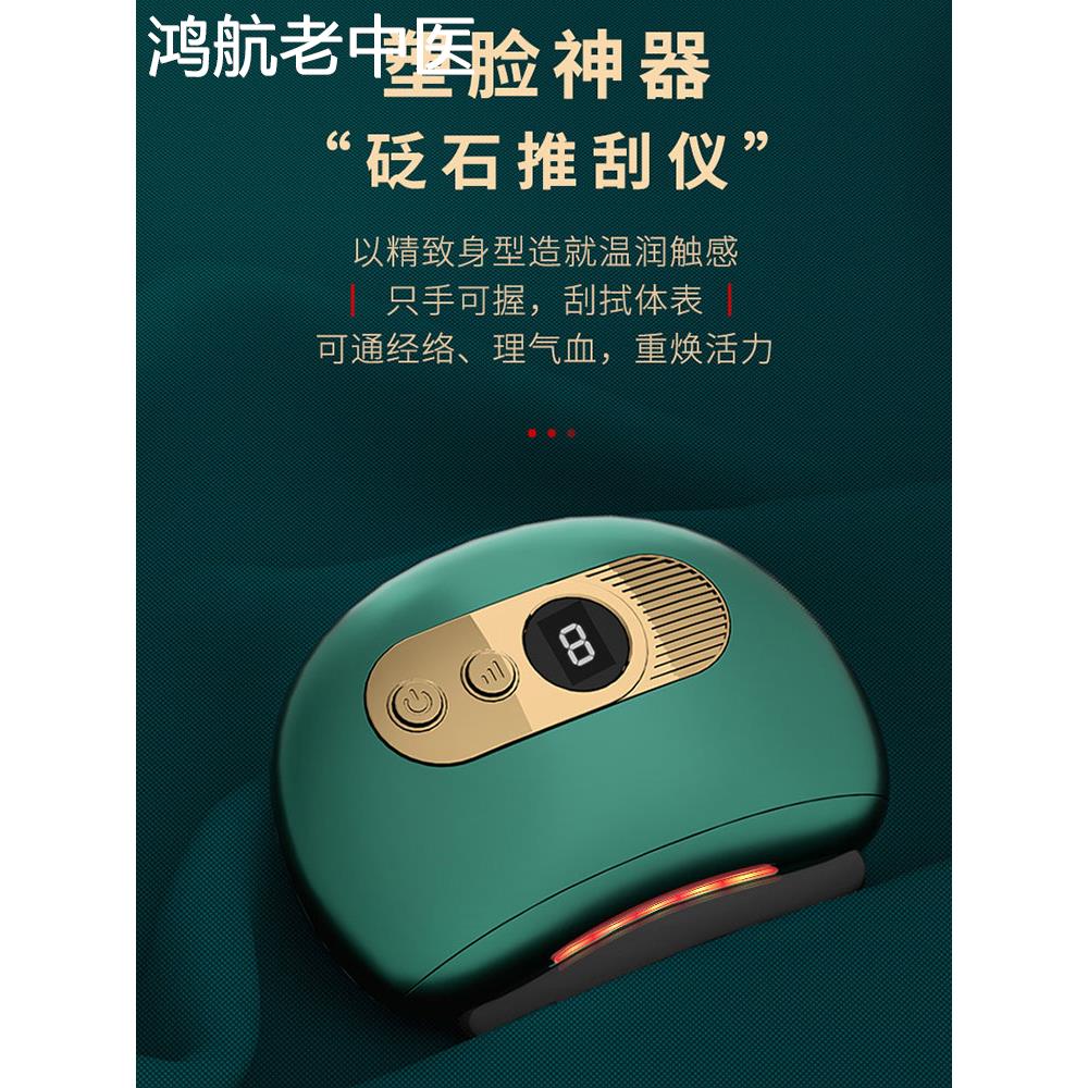 智能砭石刮痧板家用刮痧仪器全身通用按摩器舒筋活络经络刷1807