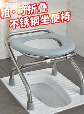不锈钢残疾人孕妇椅子上厕所用坐便椅大便垫子室内老人家大便器尿