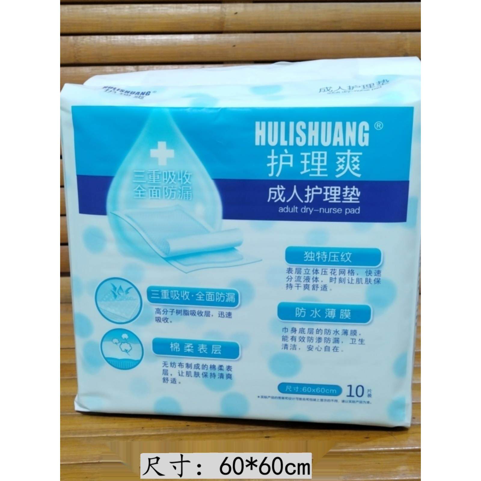 护理爽成人护理垫 产妇产后老年人垫隔尿垫护理床垫L10片60*90cm