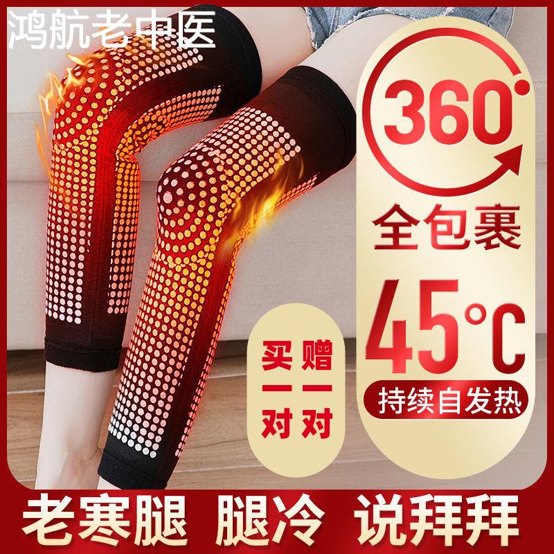 艾草自发热护膝保暖风湿老寒腿关节秋冬女士托玛琳老人男膝盖专用