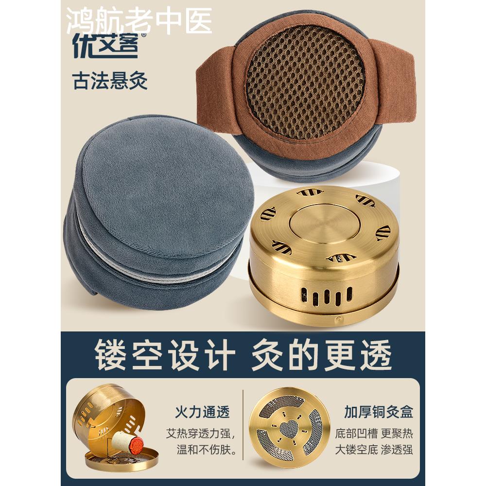 艾灸盒随身灸家用便携无烟包罐筒艾炙器具艾柱熏蒸仪盒子宫寒妇科