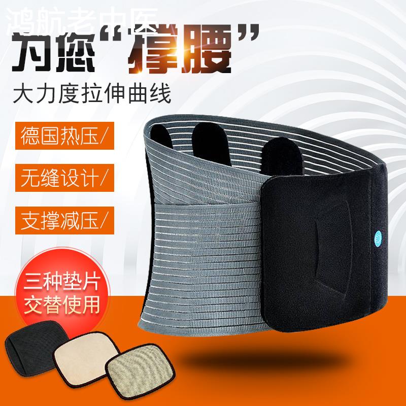护腰带医用腰椎间盘突出牵引器夏季腰肌劳损家用男女腰间盘治疗器