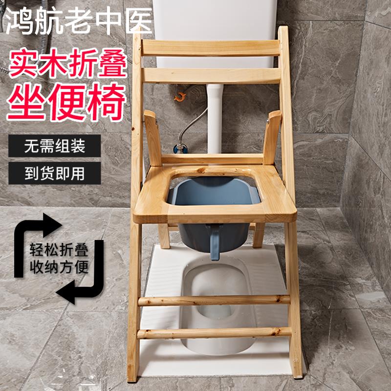 可折叠孕妇坐便椅老人坐便器便携式移动马桶简易实木蹲厕所凳家用
