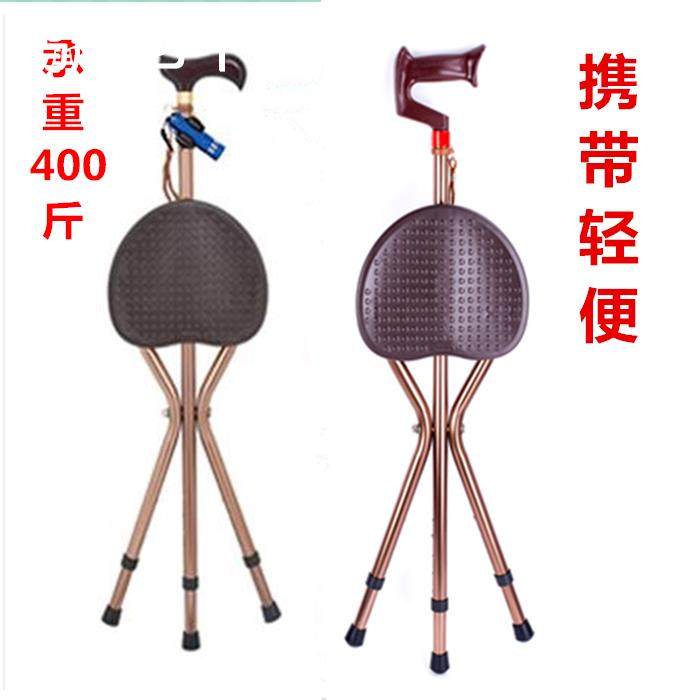包邮拐杖凳 拐杖老年人三脚折叠带座超轻便四角脚 防滑拐棍手杖椅