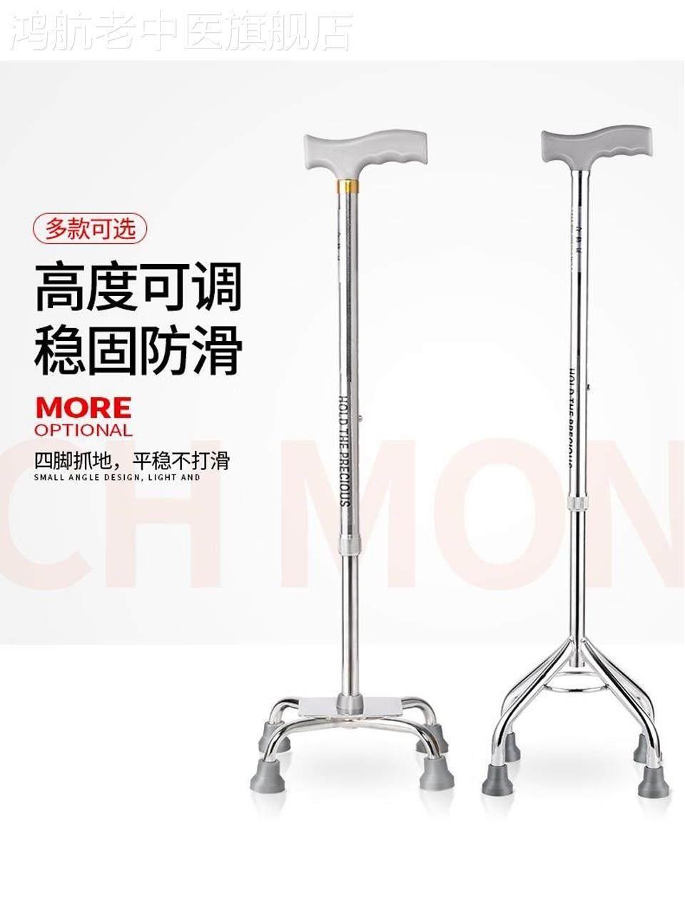 拐杖助步器四脚防滑中风偏瘫老人手杖拐棍轻便医用病人拐杖助行器