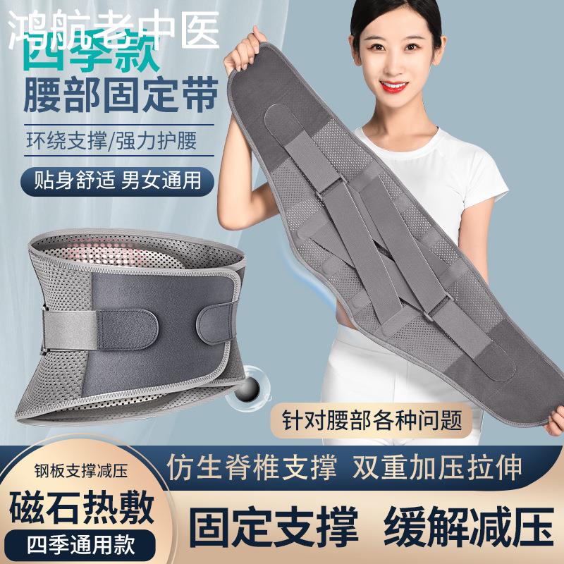 医用护腰带腰椎间盘突出治疗器腰肌劳损腰围专业护腰带女士 腰痛