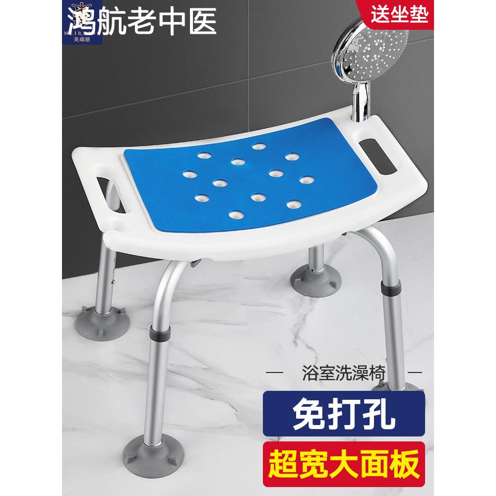 洗澡凳子老人用品老年人孕妇浴室沐浴防滑专用冲凉神器淋浴间座椅