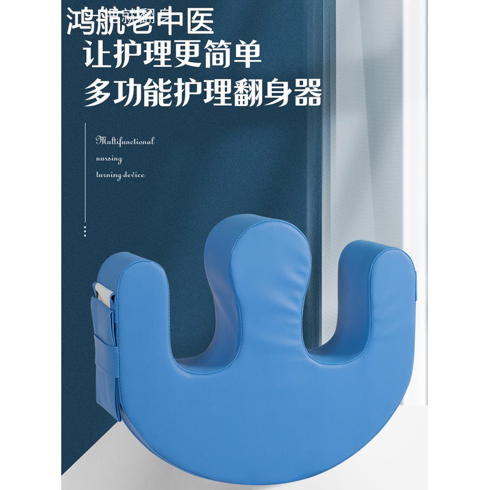 老人卧床翻身辅助器瘫痪病人专用久躺神器长期护理用品大全移位器